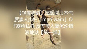 ✨【轻度猎奇】高颜值日本气质素人少妇「mari wam」OF露脸私拍 反差美人妻沉沦精液地狱【第一弹】