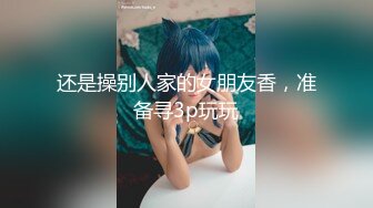 迷晕来自不同推销部门的4个销售人员，身材棒，插入良家的肉穴真实刺激，高清1080P