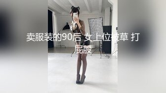 女神级嫩妹 极品主播 【丑曦 曦嘻吸熙】【160V 】 (23)