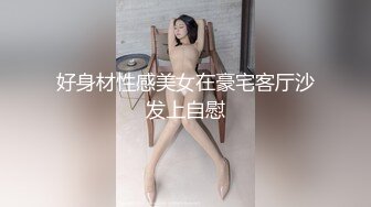 极品身材大三(丝袜露脸)可教学互换