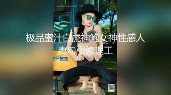 极品身材尤物人妻追求刺激 穿上瑜伽裤爬到山顶 站在树上打炮！人前高冷的极品大长腿人妻反差至极