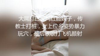 新流出酒店偷拍学生情侣❤巨乳S级身材学妹和男友激情啪啪