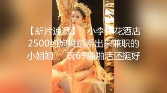 【新片速遞】无套干02年小妹妹，穿着黑丝就干，实际爽得一批，小舌头吃手指，表情骚骚滴！