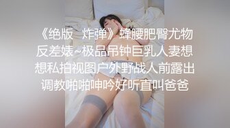 顶级校花女神【无花果】道具调教~掐脖子狂操~干血崩了！