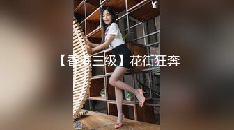 91制片厂YCM056美乳试睡员床上猛烈抽插斑比