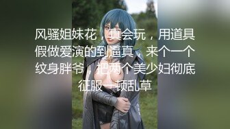 【Luna露娜】台湾AV女优美女首次直播间啪啪大秀颜值极高，十分不错，值得收藏！