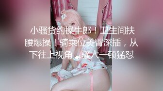 清纯导购员白虎妹子被客人调戏，在试衣间扒光衣服各种姿势被操到高潮