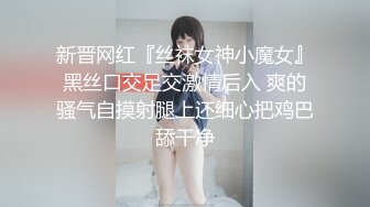 香蕉传媒 XJX-0028 穿开档丝袜的小姨