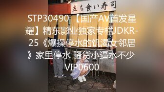 【国产版】[XSJKY-030] 林笑笑 姐姐我不想努力了 爆操骚气女富婆 性视界传媒