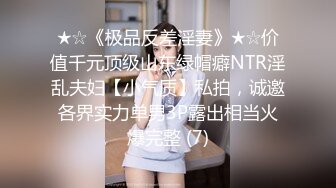 巨乳女友！享受第三根棒棒-打电话-富婆-屁眼