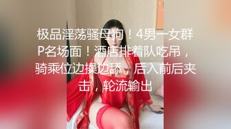 风骚人妻极品反差人妻 外表有多端庄床上就有多淫荡 美乳丰臀极品反差 性感无毛小嫩B被肆意蹂躏