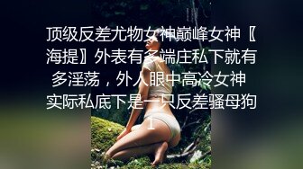 蜜桃影像传媒 PMTC003 大胸医师的乳交性治疗 娃娃