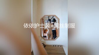 情色主播 寂寞的少妇想啊