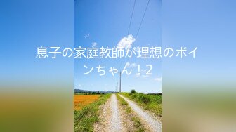 FCX狐客专场群交局实况录像