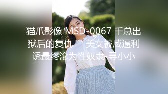 天美传媒 TM0151 老公无法满足的少妇 偷偷找老相好来家里偷情