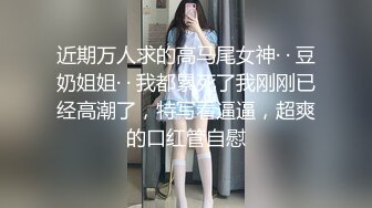 ★☆全网推荐☆★“肏死母狗骚逼”对话刺激顶级反差露脸女神！推特蜂腰桃子臀极品气质御姐【兔兔】VIP群福利，与老板3P爆肏大哥在笑她在尖叫 (1)