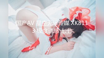 《极品女神☆反差泄密》♡♥万狼求购Onlyfans可盐可甜清纯萝莉系美少女lewd私拍第二季，啪啪多水蜜穴SM调教纯纯人形小母狗 (4)