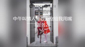 【秦少会所探花】偷拍真实攻略 会所女子 女技师 一条龙服务 探花 专挑大奶技师  (2)