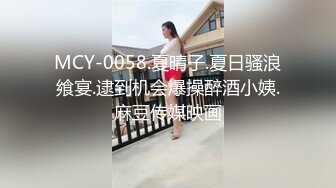 老婆被猛男SM调教 1