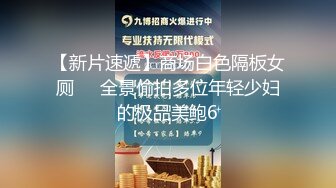 某房流出【商场女厕全景后拍】少妇 小姐姐 拉屎撒尿合集【296V】 12(56)