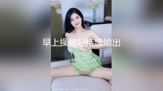 【新片速遞】超美女神敞开衣服露出软软的乳房光滑丝袜美腿微微撅起屁股迷人S型身材真是诱人看了就想操她