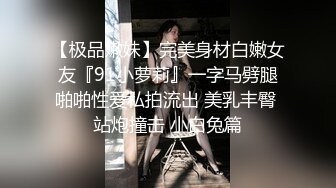 【极品嫩妹】完美身材白嫩女友『91小萝莉』一字马劈腿啪啪性爱私拍流出 美乳丰臀 站炮撞击 小白兔篇