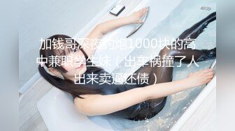 【9月新档二】麻豆传媒旗下女优「苏畅」OF性爱教程&大尺度生活私拍&AV花絮 清纯白虎反差小淫女 (3)