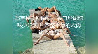  模特身材大白屁股，女上位无套插入，白浆四溅快速打桩，深喉吃原味