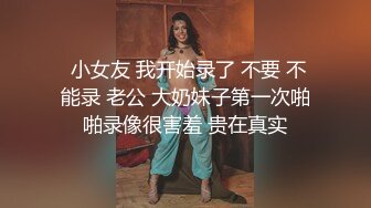 女友的複仇 怒流出渣男啪啪台中新X高o學生妹自拍 爆操制服學生妹 口爆露臉 高清1080P完整版