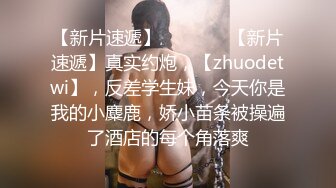 情趣COS秀 可爱女郎