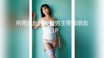 长很像阿朱的超高颜值广州TS【桃子吖】与金主 女闺蜜啪啪