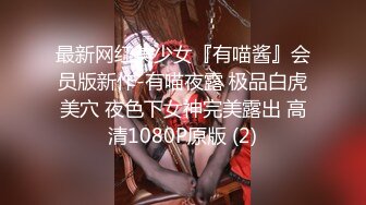 【极品反差婊】深圳大学极品舞蹈生 徐思涵 完美炮架，极品中的极品