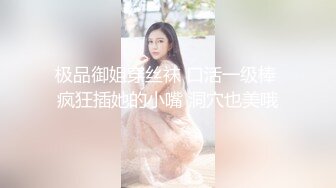 最新高颜值美女『谭儿』新春定制-情趣中国红 超棒身材 无套骑乘 嫩嫩粉穴 性爱+足交+手交 高清720P原版