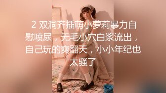 妈妈午休时故意不穿内裤,穿着性感暴露的黑丝勾引儿子,实在受不了进去不停的揉奶子扣小穴,没一会2人就操起来了,首次露脸,国语淫荡对白!