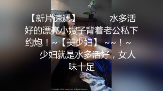 清純反差女神〖Cola醬〗表面清純小仙女，背地卻是個倒貼小母狗，這次就不是妹妹腫了