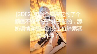 [2DF2] 男爵全国探花约了个颜值不错牛仔裤妹子啪啪，舔奶调情穿黑丝口交上位骑乘猛操[BT种子]