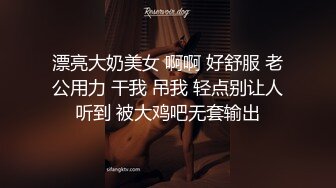 漂亮大奶美女 啊啊 好舒服 老公用力 干我 吊我 轻点别让人听到 被大鸡吧无套输出