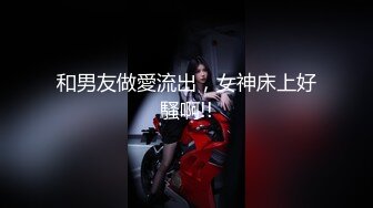 【新片速遞】 熟女人妻 你这样摇的我真好爽 小伙不爱美眉爱熟女 知道这种女人操起来才极品