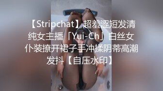 【精品?? 玟妡】束缚挣扎の初次体验 黑丝长腿OL绝美母狗 圆润爆乳凸激乳粒 羞耻牵脖喘息淫叫