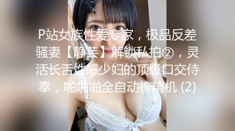 STP26739 豹纹内裤极品靓女 ！头套男炮友激情操逼  69姿势大屌深喉  第一视角操逼  吊带黑丝美腿极度诱惑