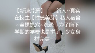 ❤清纯36D小女友，乖巧一脸呆萌，居家操逼，自己玩穴扣入，骑乘位抽插，两个大奶直晃动