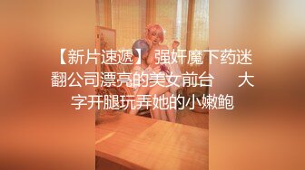   这短发美眉的奶子太漂亮了 大而挺翘 人也漂亮 无毛鲍鱼也嫩 上位啪啪