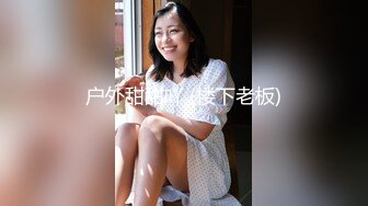 美国高颜值粉嫩TS伪娘人妖❤️sadie❤️Onlyfans最新合集【194V】 (80)