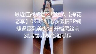 【新片速遞】红色睡衣的妹子和纹身小哥无套花样啪啪，说话一嘴广东腔，年轻射的老远了