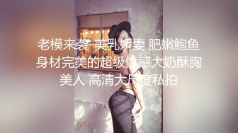 ❤️极品骚货小母狗❤️表面还是装的一本正经掩盖着自己的欲望，母狗这种下贱又上瘾的感觉根本戒不掉 大神极品调教小骚货