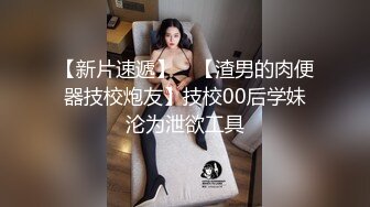 【极品媚黑总动员】魔都女神沦陷强壮大屌黑人玩操各式魔都丰臀美乳国内良家 被大屌插得嗷嗷叫 高清720P版 (3)