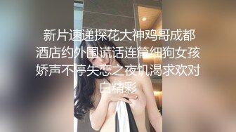 清纯的声音-眼镜-同学-认识-富二代-美女-空姐