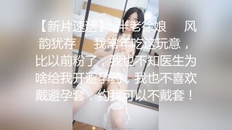 【新片速遞】  半老徐娘❤️风韵犹存❤️我常年吃这玩意，比以前粉了，我也不知医生为啥给我开避孕药，我也不喜欢戴避孕套，约我可以不戴套！