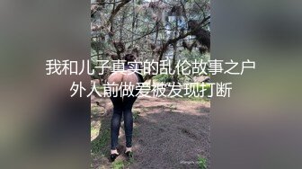 【干劲利速】中途贴心换套170cm平面模特，女神今夜高潮了，给你想看的全部，买春神作，且看且珍惜