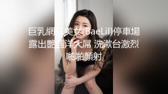 漂亮巨乳细腰蜜臀 滴腊幻龙紫薇 白浆直流 被大肉棒无套输出